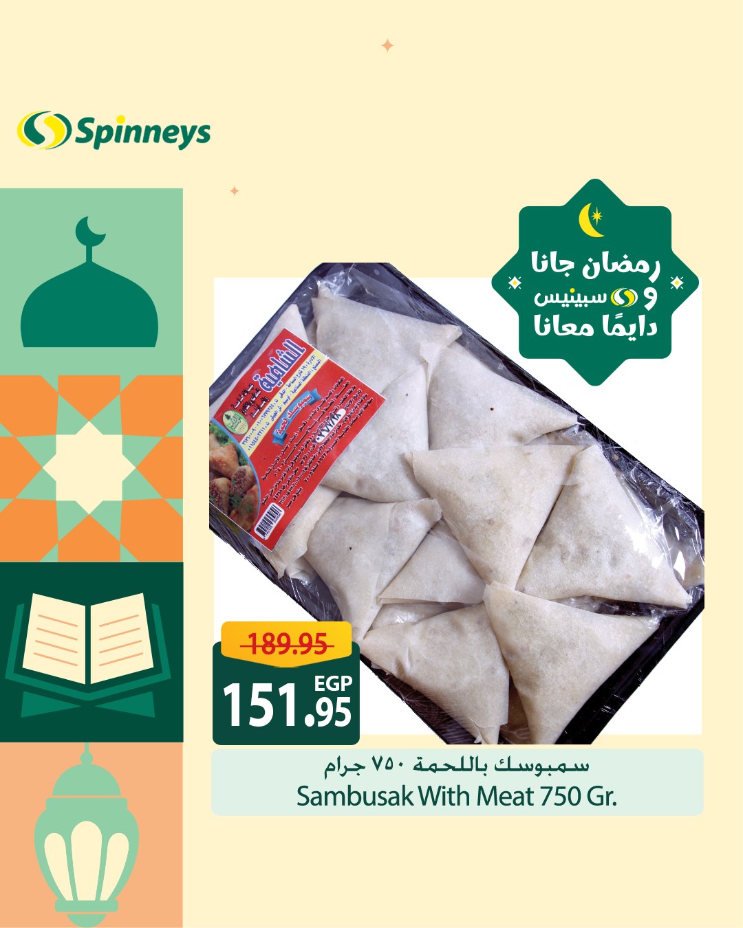 spinneys offers from 8feb to 8feb 2025 عروض سبينس من 8 فبراير حتى 8 فبراير 2025 صفحة رقم 7